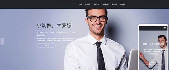 教育在線培訓(xùn)解決方案