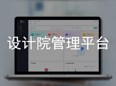 設(shè)計院.jpg.png 設(shè)計院.jpg.png